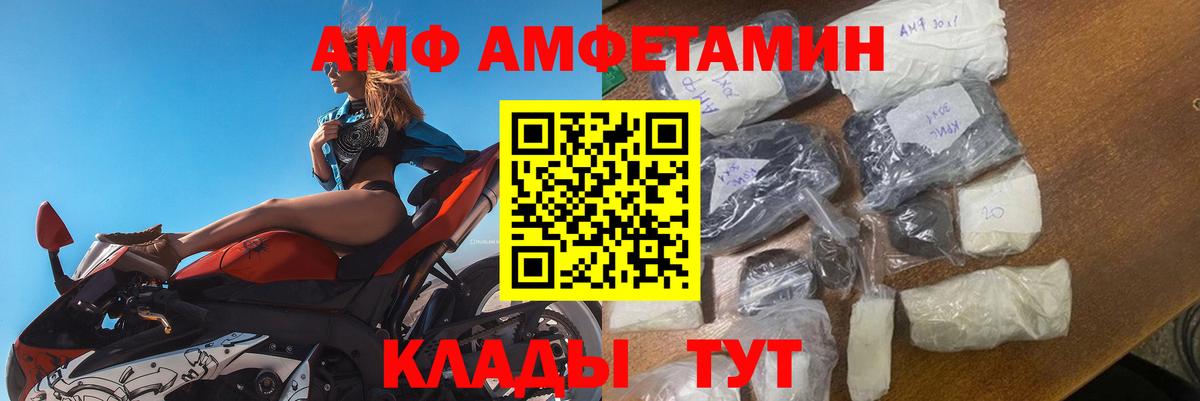 АМФЕТАМИН Розовый Минеральные Воды