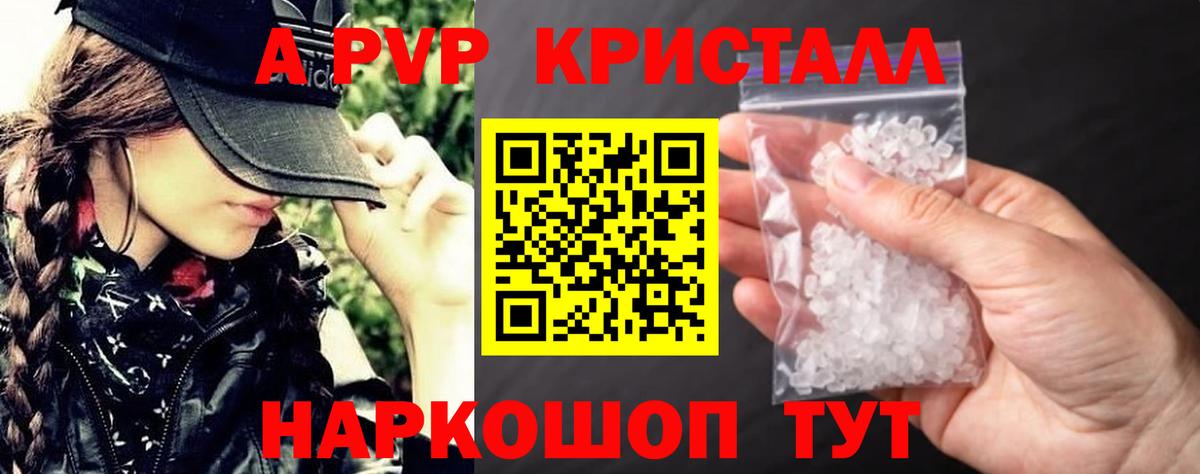 Минеральные Воды  Alpha-PVP Crystall  Alfa_PVP крисы CK  Вход с VPN 