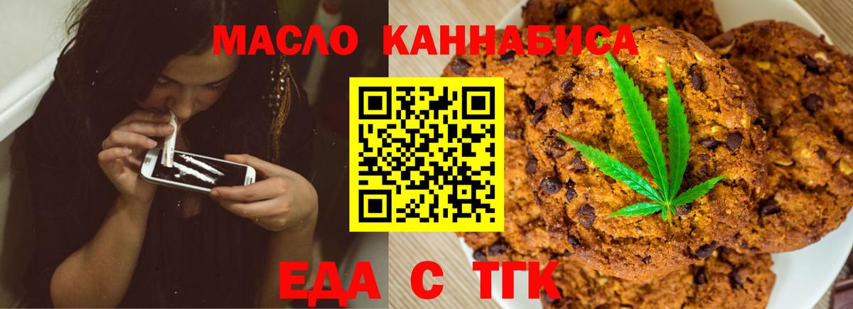 Cannafood конопля Минеральные Воды