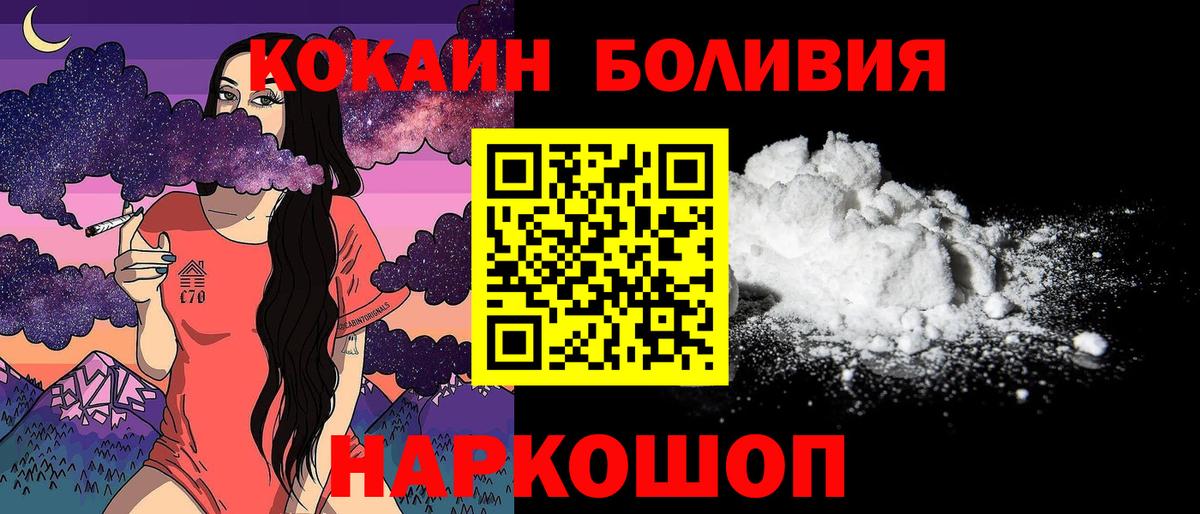 КОКАИН Боливия Минеральные Воды