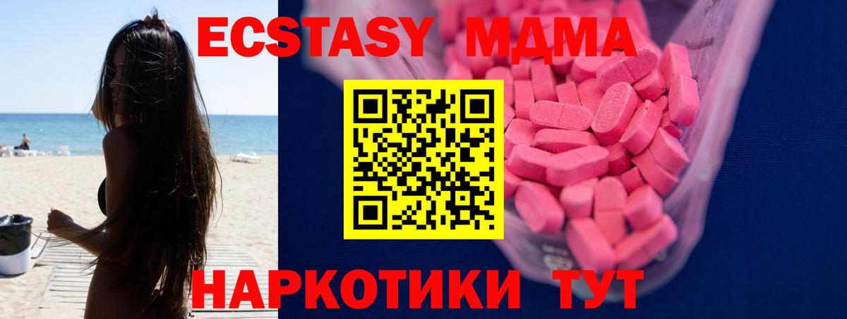 Экстази 99%  ЭКСТАЗИ TESLA  Вход с VPN  Минеральные Воды 