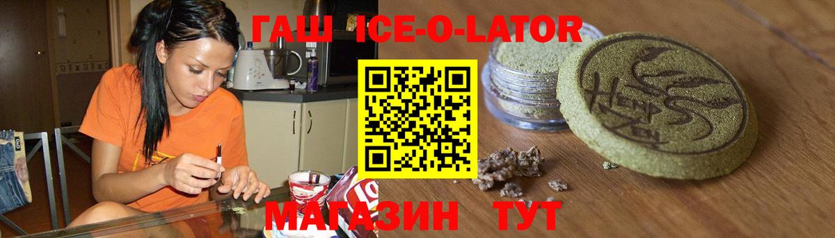 ГАШИШ  купить наркоту  ГАШИШ Cannabis  Вход с VPN  Минеральные Воды  Гашиш хэш 