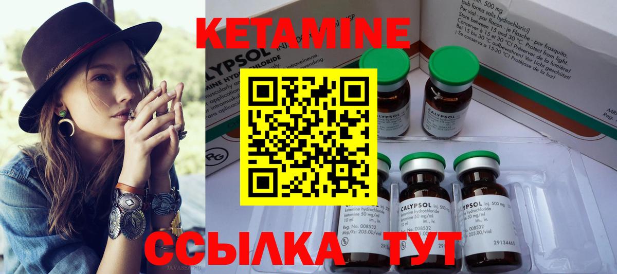 Минеральные Воды  Кетамин VHQ  Кетамин VHQ  Вход с VPN 