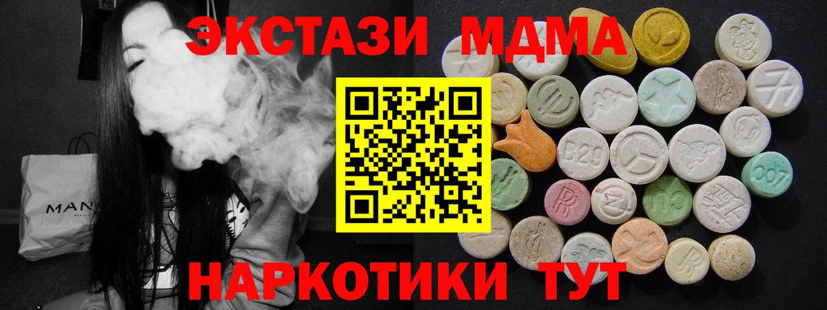 MDMA Molly  МДМА VHQ  Вход с VPN  Минеральные Воды 