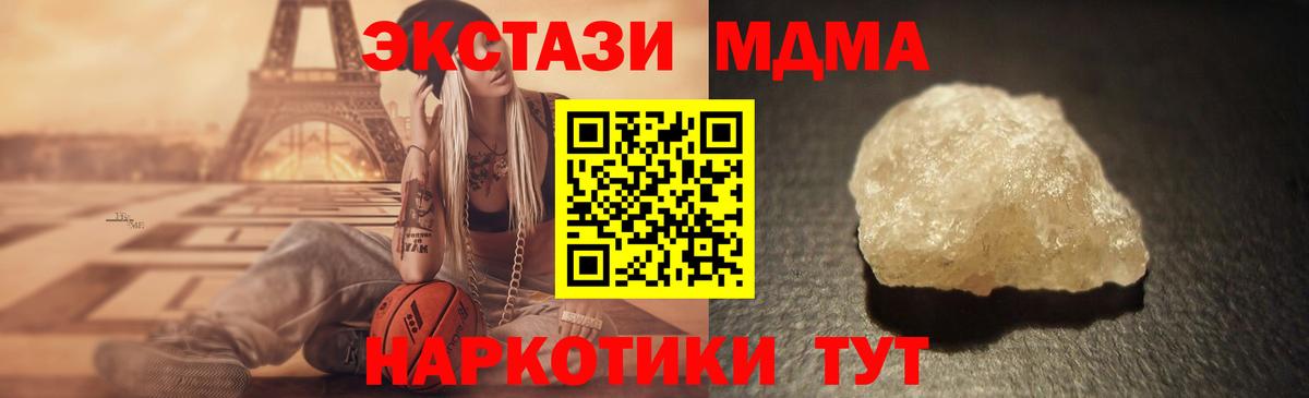 МДМА молли Минеральные Воды
