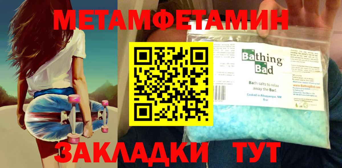 МЕТАМФЕТАМИН витя  МЕТАМФЕТАМИН витя  Метамфетамин  Вход с VPN  Минеральные Воды 