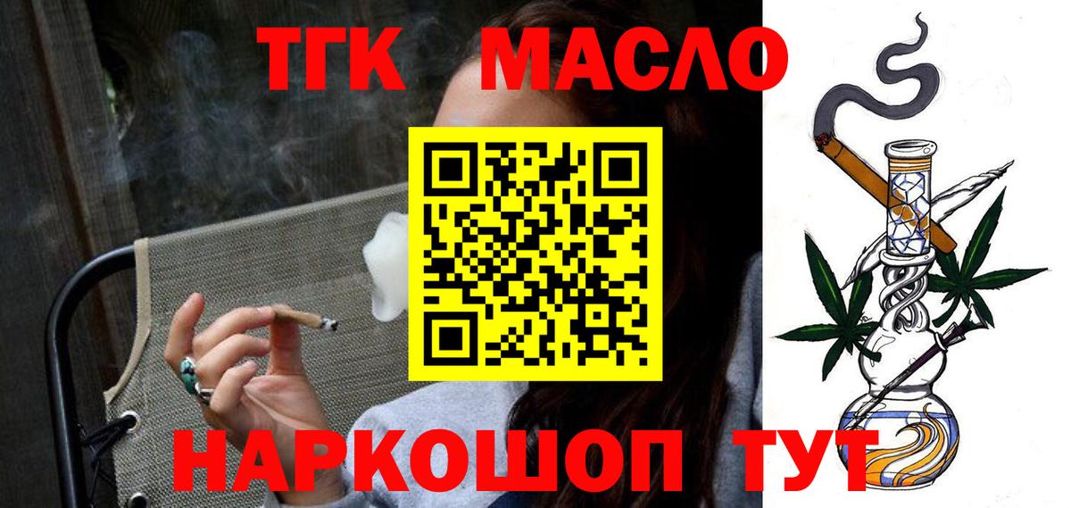 ТГК Wax Минеральные Воды
